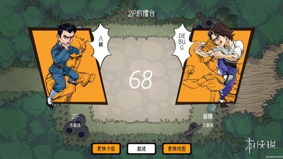 游侠网4